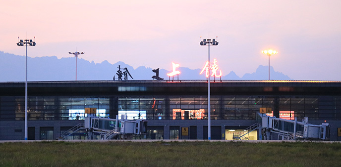 Shangrao Sanqingshan Airport